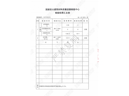 无机干粉涂料（固化后）2