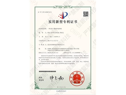 一种无机干粉涂料混料机
